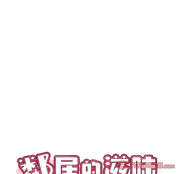 [韩国漫画] 邻居的滋味 剧情,熟女人妻,巨乳大奶#[163P]-12