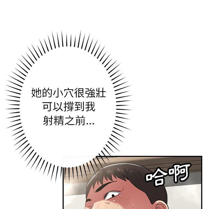 [韩国漫画] 邻居的滋味 剧情,熟女人妻,巨乳大奶#[163P]-129