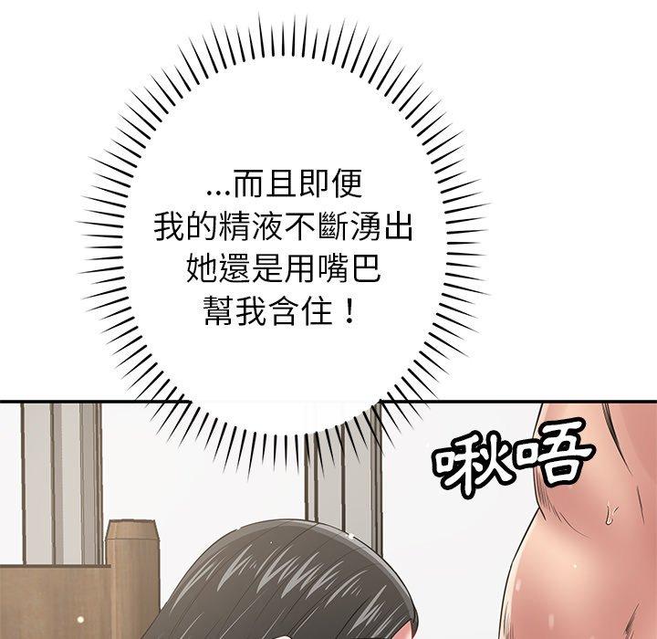 [韩国漫画] 邻居的滋味 剧情,熟女人妻,巨乳大奶#[163P]-131