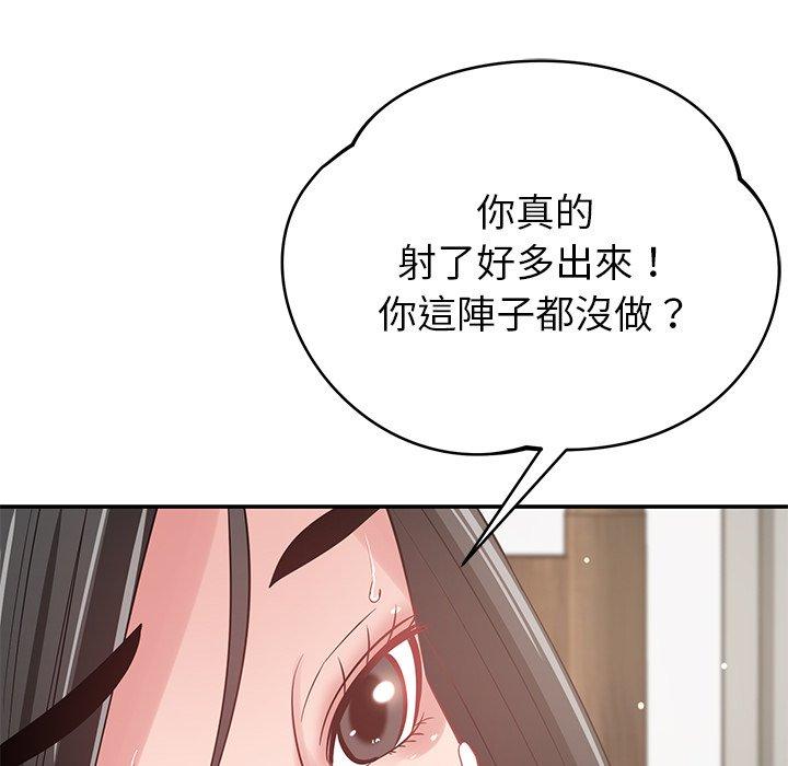 [韩国漫画] 邻居的滋味 剧情,熟女人妻,巨乳大奶#[163P]-136