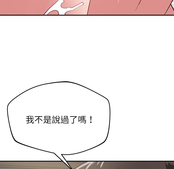 [韩国漫画] 邻居的滋味 剧情,熟女人妻,巨乳大奶#[163P]-138