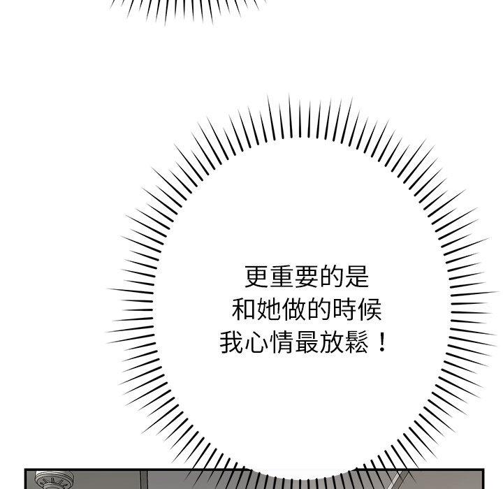 [韩国漫画] 邻居的滋味 剧情,熟女人妻,巨乳大奶#[163P]-141