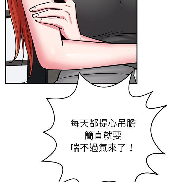 [韩国漫画] 邻居的滋味 剧情,熟女人妻,巨乳大奶#[163P]-150