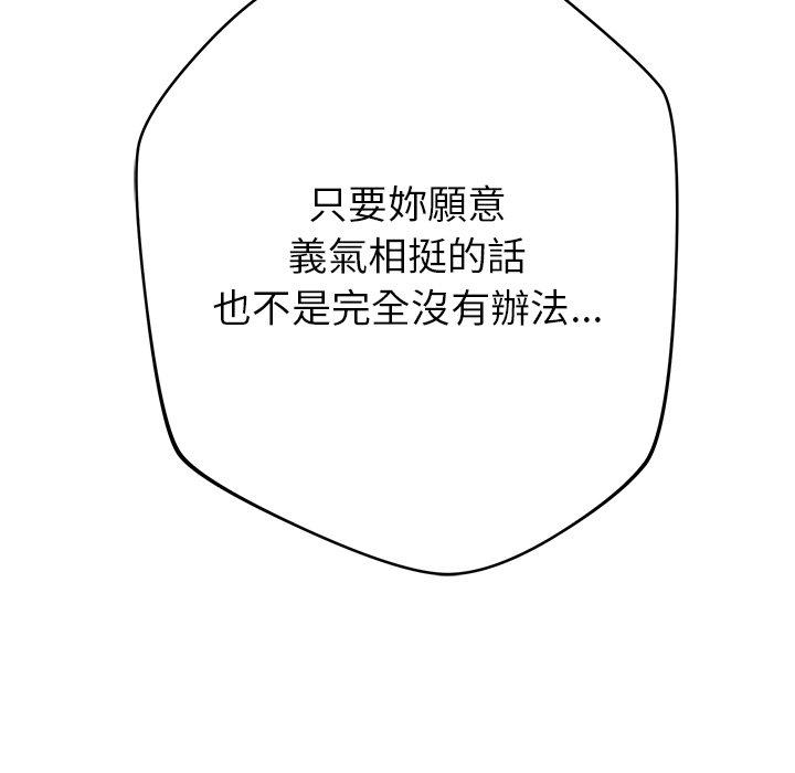 [韩国漫画] 邻居的滋味 剧情,熟女人妻,巨乳大奶#[163P]-157