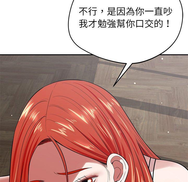 [韩国漫画] 邻居的滋味 剧情,熟女人妻,巨乳大奶#[163P]-22