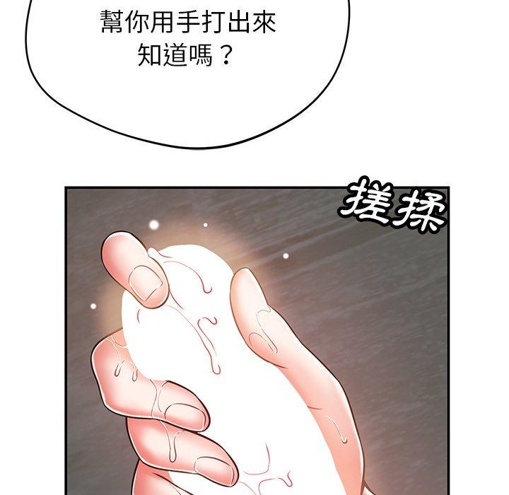 [韩国漫画] 邻居的滋味 剧情,熟女人妻,巨乳大奶#[163P]-25