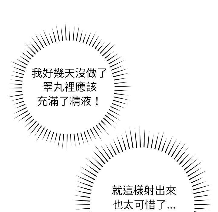 [韩国漫画] 邻居的滋味 剧情,熟女人妻,巨乳大奶#[163P]-27