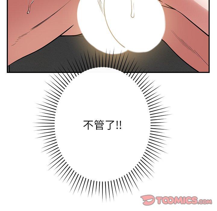 [韩国漫画] 邻居的滋味 剧情,熟女人妻,巨乳大奶#[163P]-30