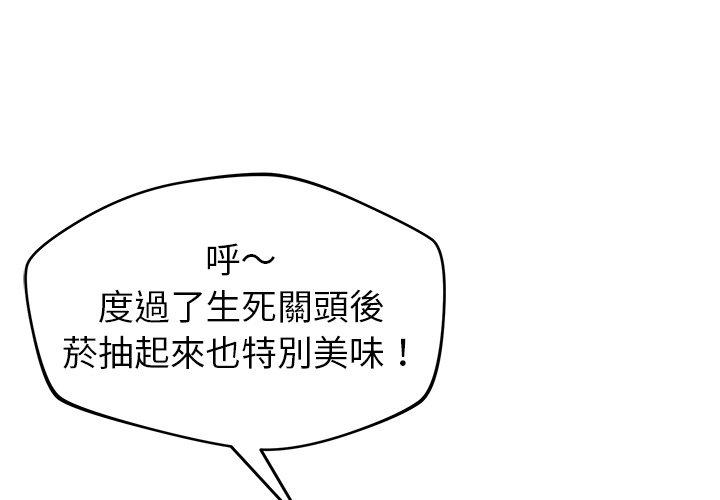 [韩国漫画] 邻居的滋味 剧情,熟女人妻,巨乳大奶#[163P]-4