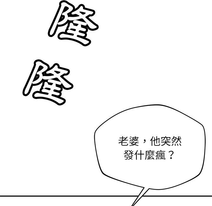 [韩国漫画] 邻居的滋味 剧情,熟女人妻,巨乳大奶#[163P]-45