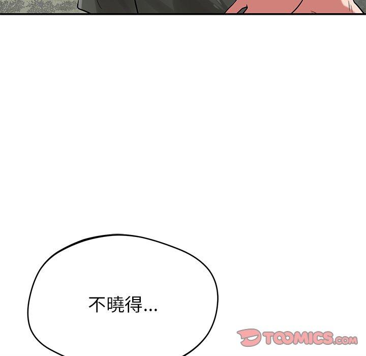 [韩国漫画] 邻居的滋味 剧情,熟女人妻,巨乳大奶#[163P]-47
