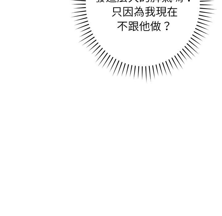 [韩国漫画] 邻居的滋味 剧情,熟女人妻,巨乳大奶#[163P]-50