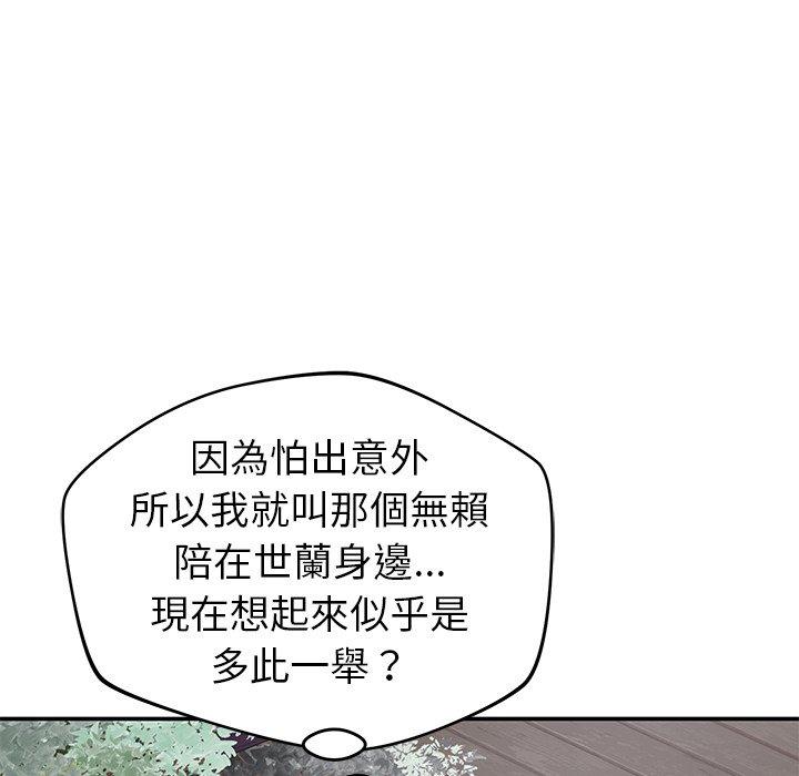 [韩国漫画] 邻居的滋味 剧情,熟女人妻,巨乳大奶#[163P]-6