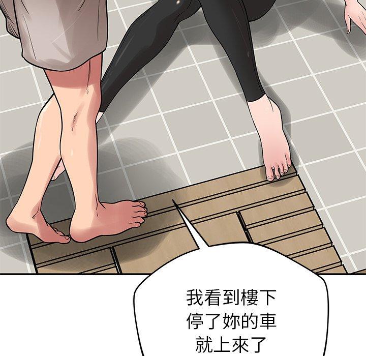 [韩国漫画] 邻居的滋味 剧情,熟女人妻,巨乳大奶#[163P]-66