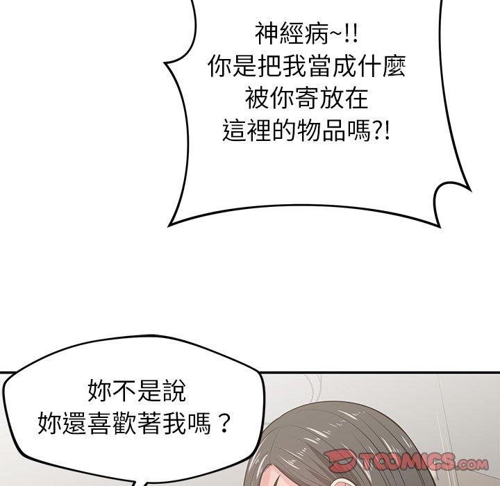 [韩国漫画] 邻居的滋味 剧情,熟女人妻,巨乳大奶#[163P]-74