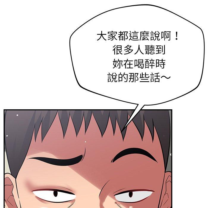[韩国漫画] 邻居的滋味 剧情,熟女人妻,巨乳大奶#[163P]-78
