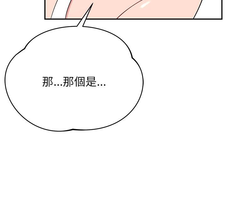 [韩国漫画] 邻居的滋味 剧情,熟女人妻,巨乳大奶#[163P]-81