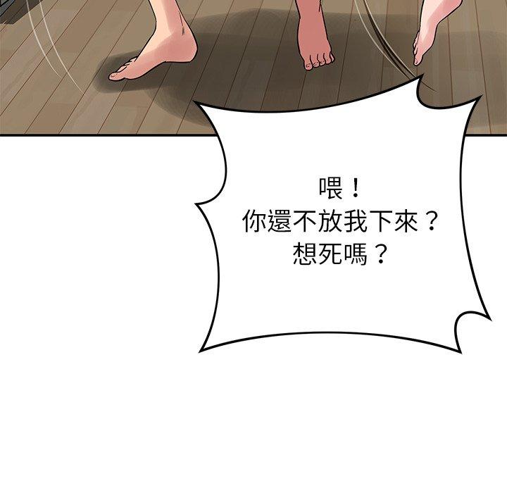 [韩国漫画] 邻居的滋味 剧情,熟女人妻,巨乳大奶#[163P]-87