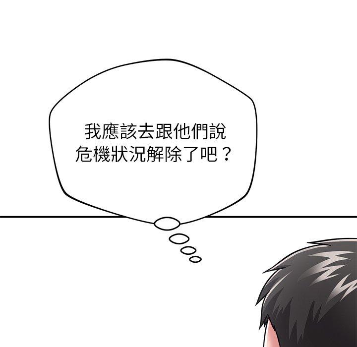 [韩国漫画] 邻居的滋味 剧情,熟女人妻,巨乳大奶#[163P]-9