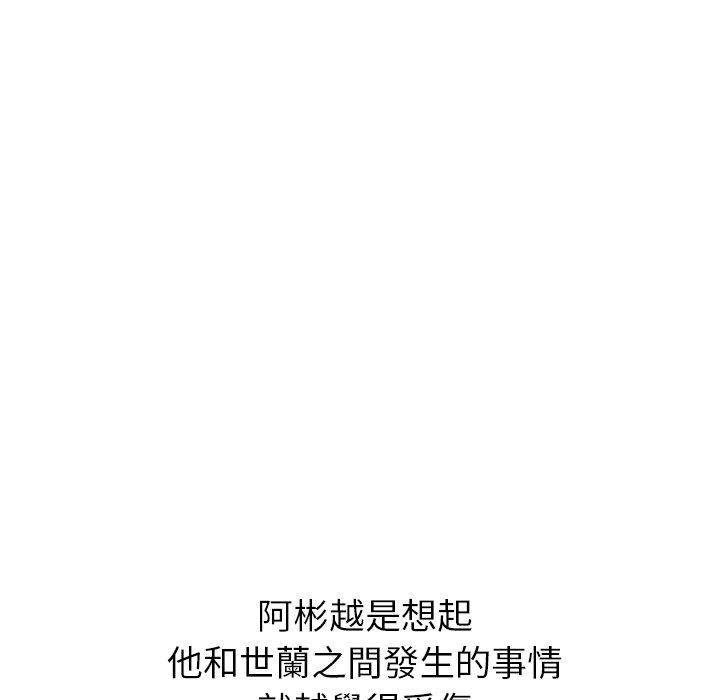 [韩国漫画] 邻居的滋味 剧情,熟女人妻,巨乳大奶#[163P]-92