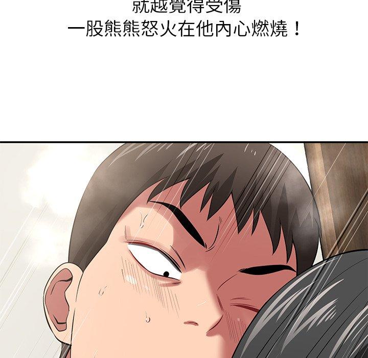 [韩国漫画] 邻居的滋味 剧情,熟女人妻,巨乳大奶#[163P]-93