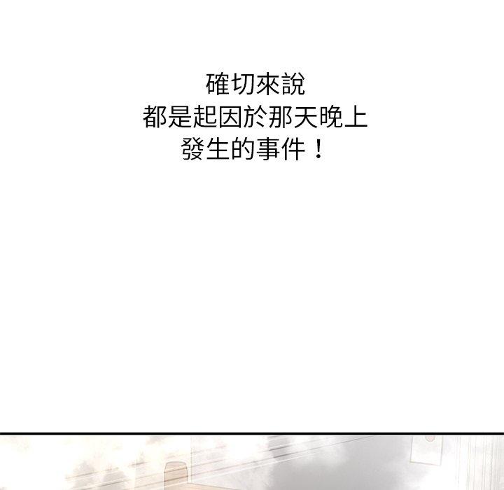 [韩国漫画] 邻居的滋味 剧情,熟女人妻,巨乳大奶#[163P]-95