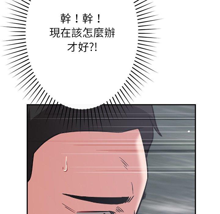 [韩国漫画] 邻居的滋味 剧情,熟女人妻,巨乳大奶#[158P]-114