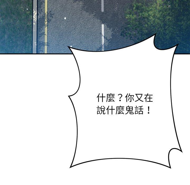 [韩国漫画] 邻居的滋味 剧情,熟女人妻,巨乳大奶#[158P]-125