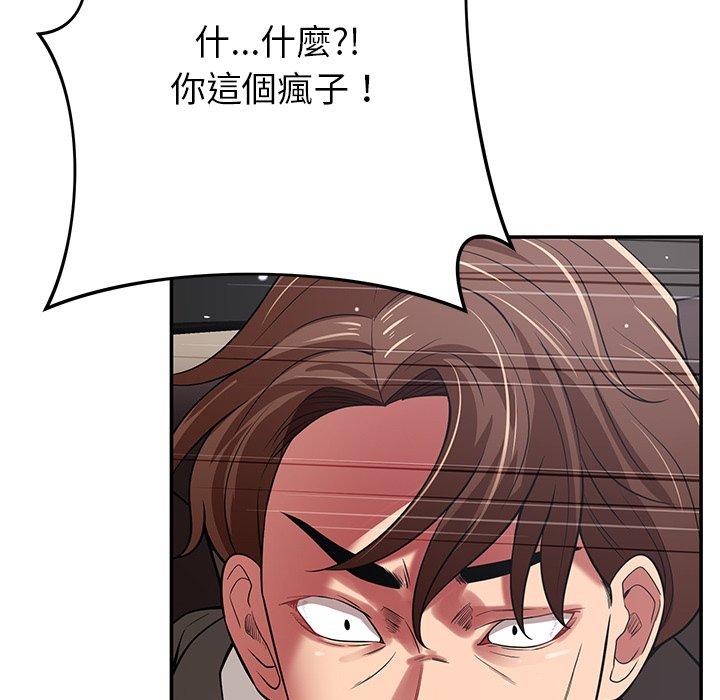 [韩国漫画] 邻居的滋味 剧情,熟女人妻,巨乳大奶#[158P]-129