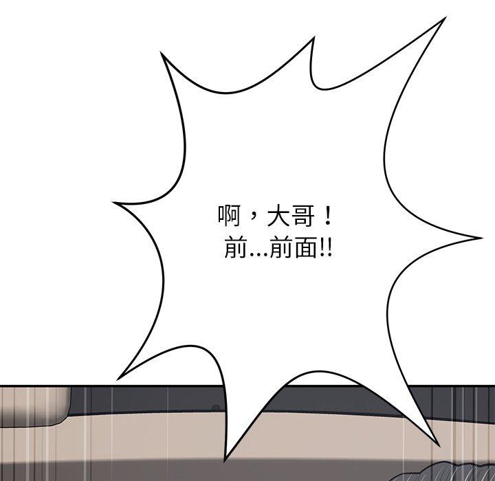 [韩国漫画] 邻居的滋味 剧情,熟女人妻,巨乳大奶#[158P]-135