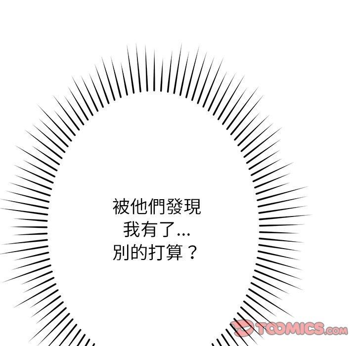 [韩国漫画] 邻居的滋味 剧情,熟女人妻,巨乳大奶#[158P]-30