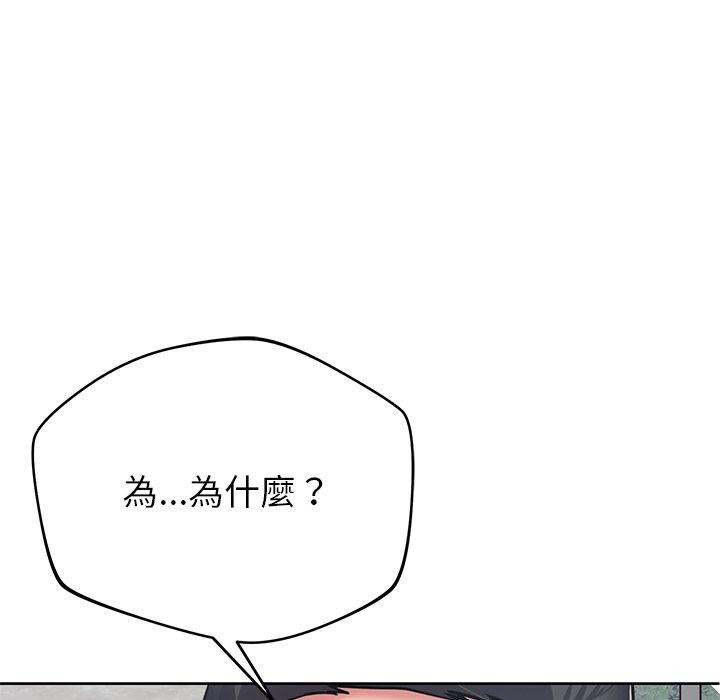 [韩国漫画] 邻居的滋味 剧情,熟女人妻,巨乳大奶#[158P]-36