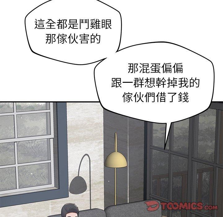 [韩国漫画] 邻居的滋味 剧情,熟女人妻,巨乳大奶#[158P]-39