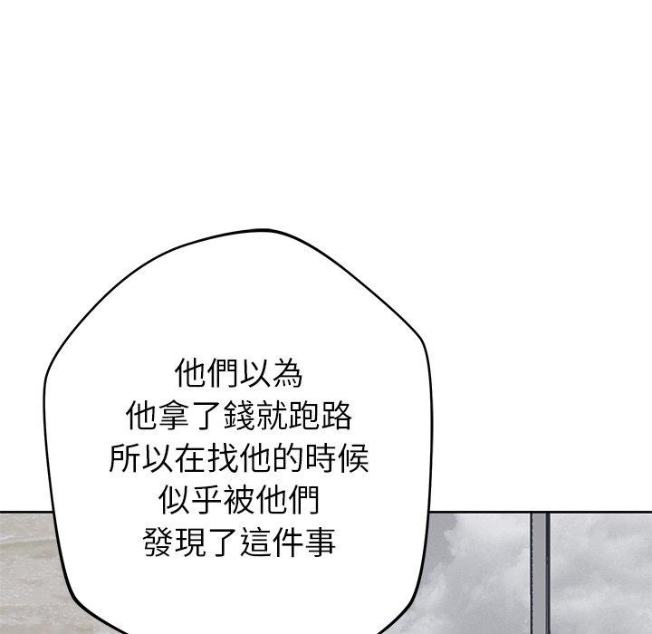 [韩国漫画] 邻居的滋味 剧情,熟女人妻,巨乳大奶#[158P]-41
