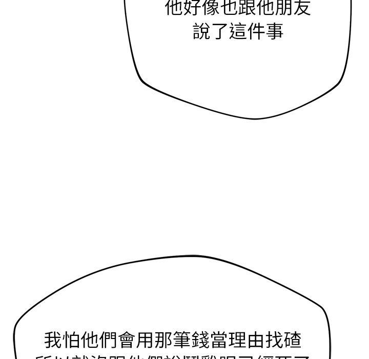 [韩国漫画] 邻居的滋味 剧情,熟女人妻,巨乳大奶#[158P]-44