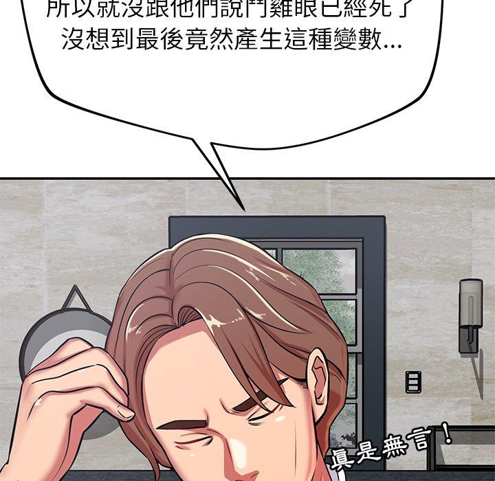 [韩国漫画] 邻居的滋味 剧情,熟女人妻,巨乳大奶#[158P]-45