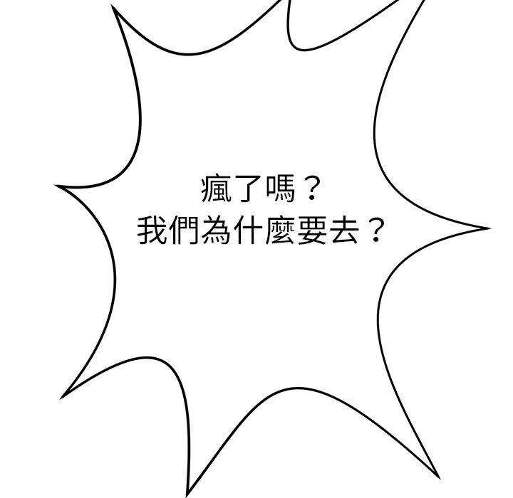 [韩国漫画] 邻居的滋味 剧情,熟女人妻,巨乳大奶#[158P]-53