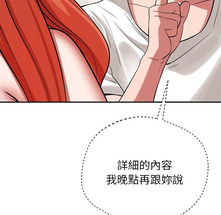 [韩国漫画] 邻居的滋味 剧情,熟女人妻,巨乳大奶#[158P]-72