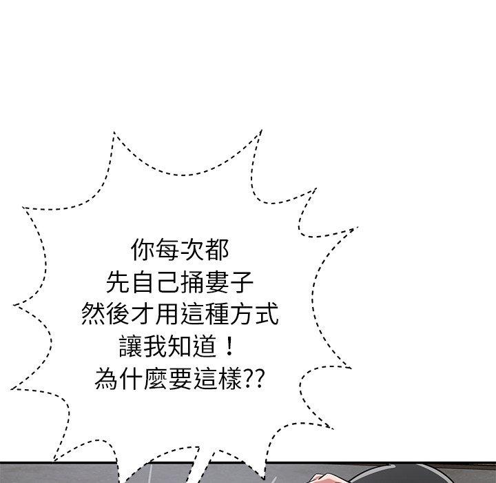 [韩国漫画] 邻居的滋味 剧情,熟女人妻,巨乳大奶#[158P]-76