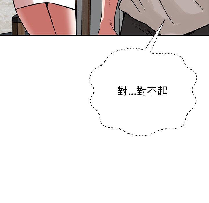 [韩国漫画] 邻居的滋味 剧情,熟女人妻,巨乳大奶#[158P]-78