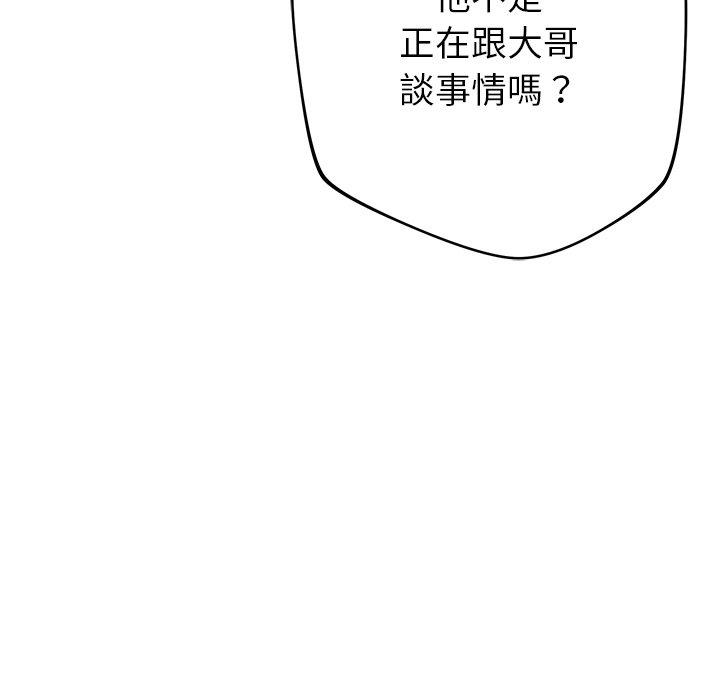 [韩国漫画] 邻居的滋味 剧情,熟女人妻,巨乳大奶#[158P]-86