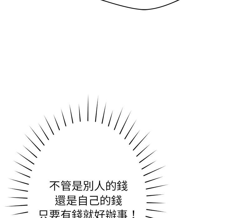 [韩国漫画] 邻居的滋味 剧情,熟女人妻,巨乳大奶#[178P]-115