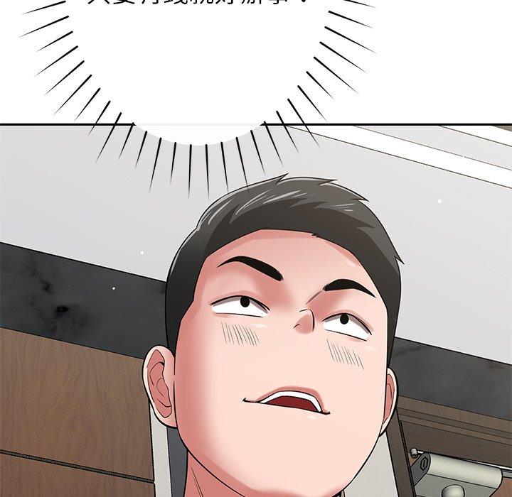 [韩国漫画] 邻居的滋味 剧情,熟女人妻,巨乳大奶#[178P]-116