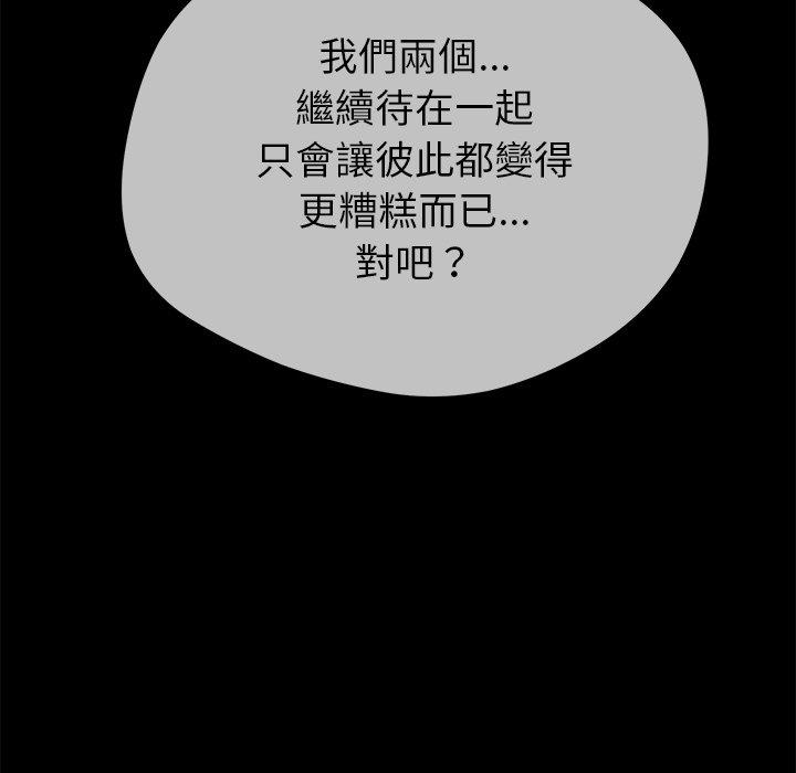 [韩国漫画] 邻居的滋味 剧情,熟女人妻,巨乳大奶#[178P]-129