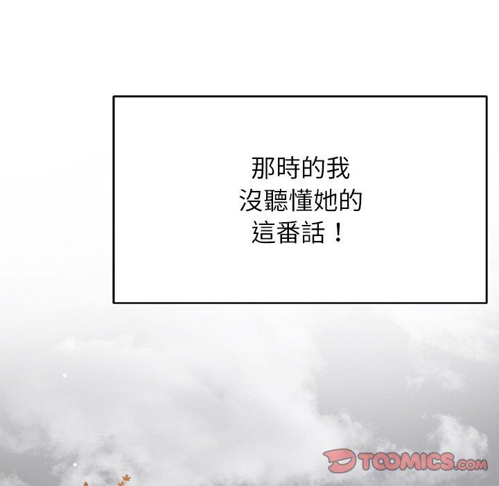 [韩国漫画] 邻居的滋味 剧情,熟女人妻,巨乳大奶#[178P]-138