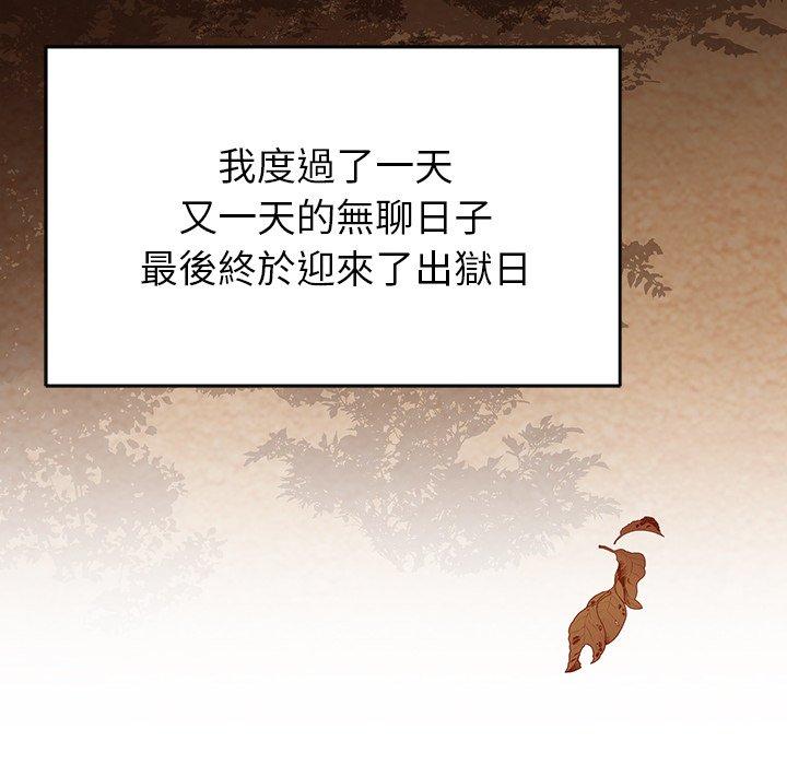 [韩国漫画] 邻居的滋味 剧情,熟女人妻,巨乳大奶#[178P]-147