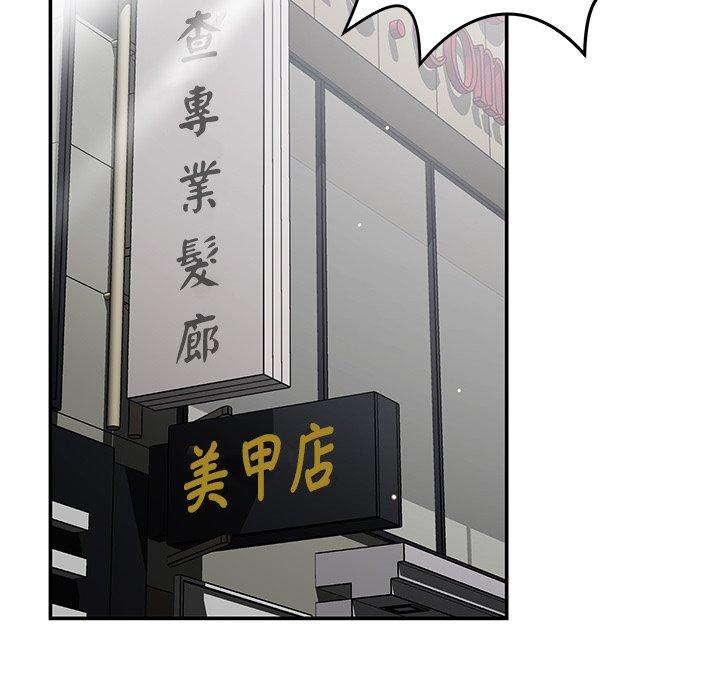 [韩国漫画] 邻居的滋味 剧情,熟女人妻,巨乳大奶#[178P]-152