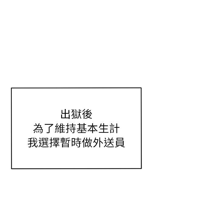 [韩国漫画] 邻居的滋味 剧情,熟女人妻,巨乳大奶#[178P]-155