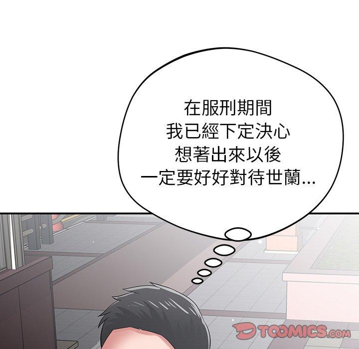 [韩国漫画] 邻居的滋味 剧情,熟女人妻,巨乳大奶#[178P]-162