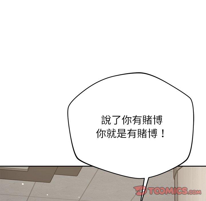 [韩国漫画] 邻居的滋味 剧情,熟女人妻,巨乳大奶#[178P]-67